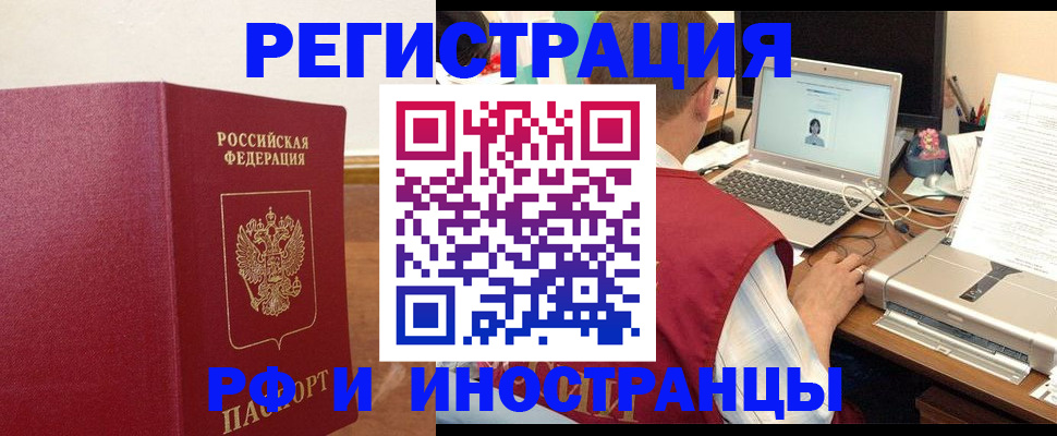 временная регистрация надежно в Смоленске