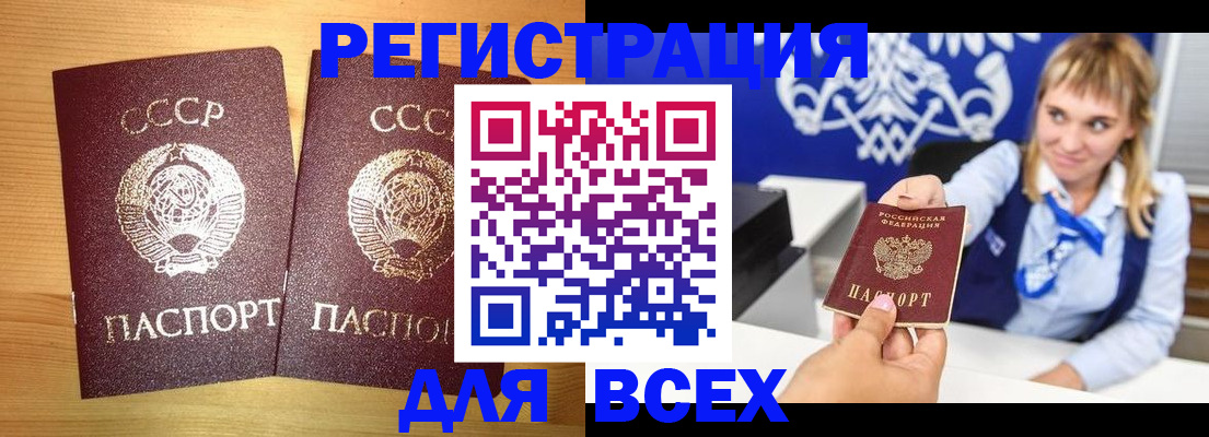 временная регистрация гарантия в Смоленске