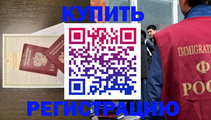прописка для школы в Смоленске