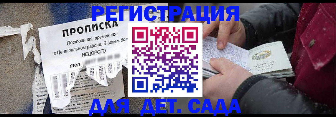 прописка от собственника в Смоленске