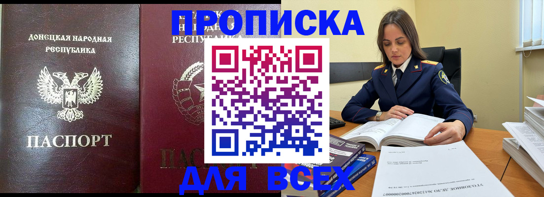временная регистрация для школы в Смоленске